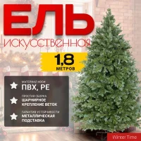 Ель искусственная Winter Time 180 / FL1211A-T60-2531T