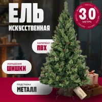 Ель искусственная Winter Fun Light / ML-0066-004 (300см)