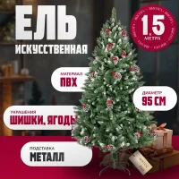 Ель искусственная Winter Fun Drop / S901-150 (150см)