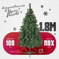 Ель искусственная Maxy Poland Горная (1.8м)