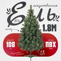 Ель искусственная Maxy Poland Русская с шишками (1.8м)