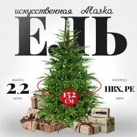 Ель искусственная Erbis Swierk PE Alaska 220